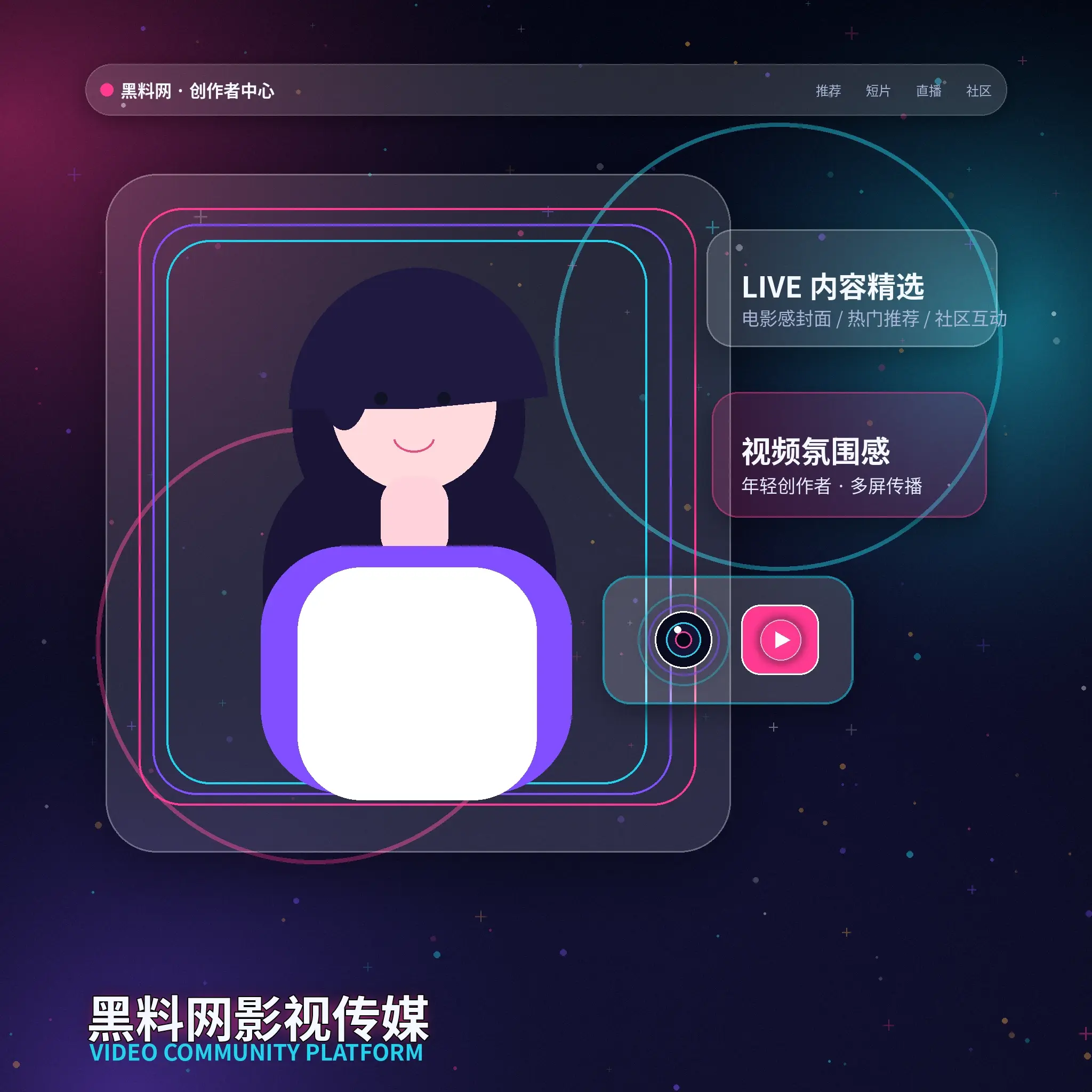 91网账户资料与个人主页管理